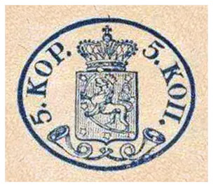 A crowned shield in an oval with posthorns; stamp issued by Grand Duchy of Finland (Russian Empire), 1856