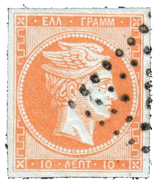 Head of Hermes in a winged hat, in orange, with a dotted postmark; stamp issued by Kingdom of Greece, 1861