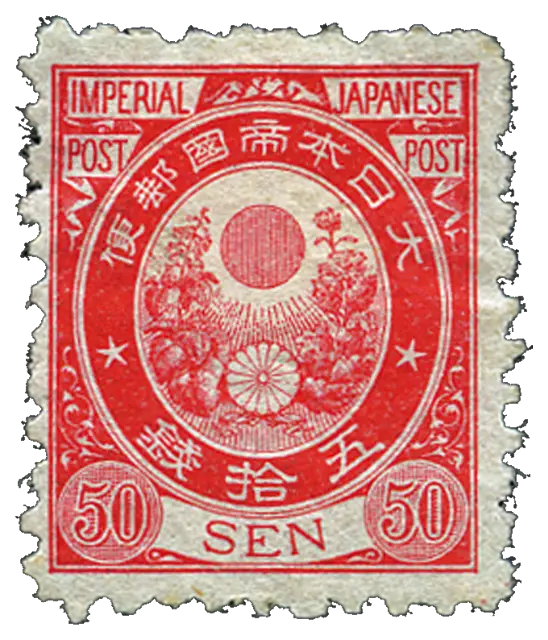 A rising sun over a crest, flanked by stars, in a red oval; stamp issued by Japan, 1879
