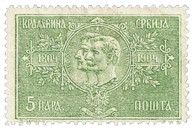 Two men’s heads side by side in a medallion; stamp issued by Kingdom of Serbia, 1904