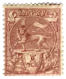 Ethiopia, 1895 (4 guerche, lion)