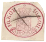 Finland, 1856 (10 kopeks, rose-red)
