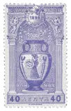 Greece, 1896 (40 lepta, amphora)