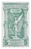 Greece, 1896 (5 drachmas, Nike)