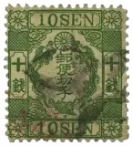 Japan, 1872 (10 sen)